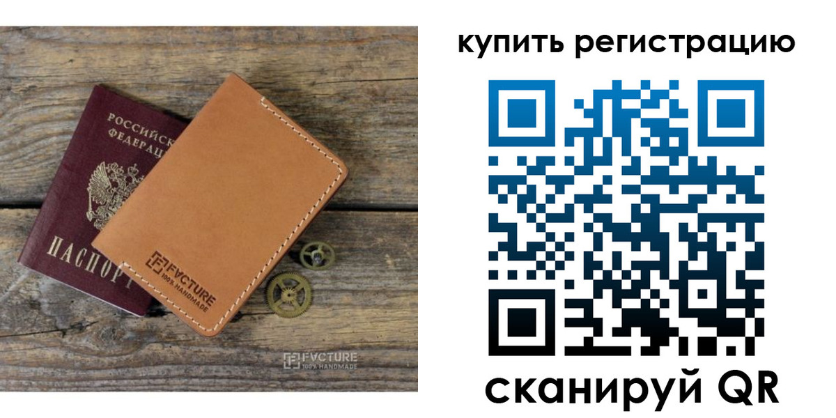 прописка в Тихвине