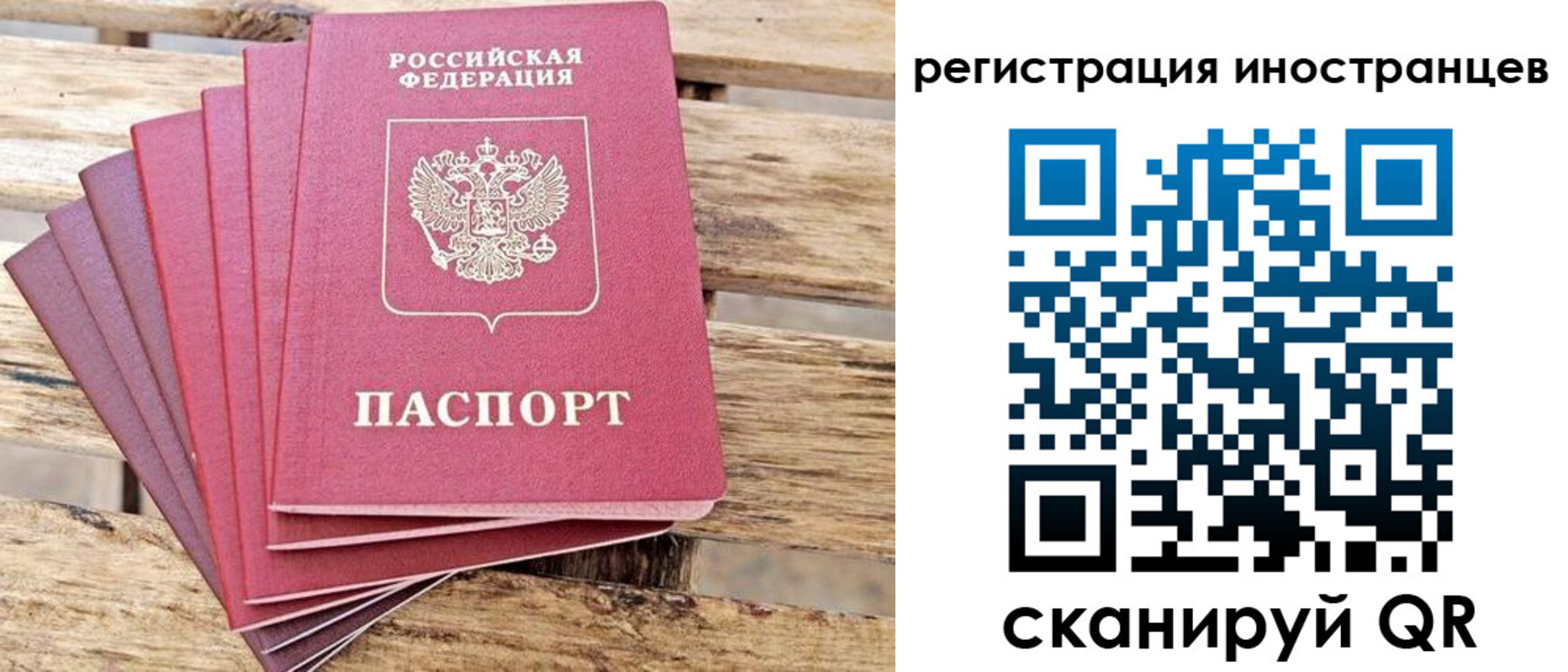 временная прописка в Тихвине